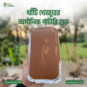 পাটালি গুড়